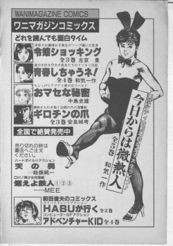 Page 200 of Himei wa Oshizuka ni