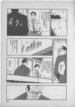 Page 21 of Himei wa Oshizuka ni