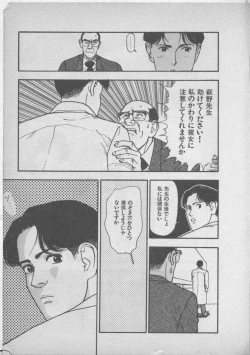 Page 25 of Himei wa Oshizuka ni