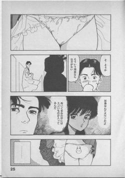 Page 29 of Himei wa Oshizuka ni