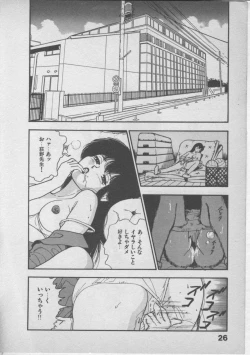 Page 30 of Himei wa Oshizuka ni