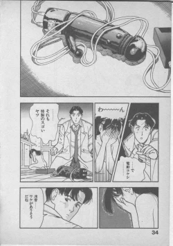 Page 38 of Himei wa Oshizuka ni