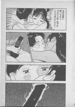 Page 39 of Himei wa Oshizuka ni
