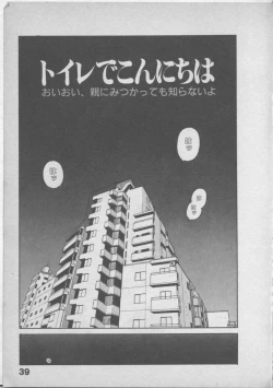 Page 43 of Himei wa Oshizuka ni