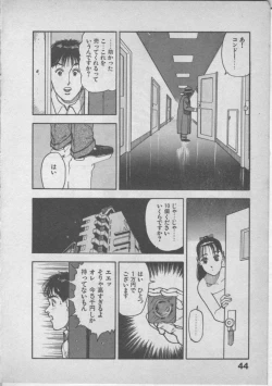Page 48 of Himei wa Oshizuka ni