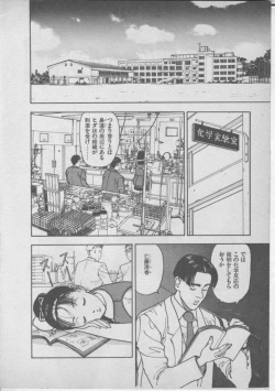 Page 54 of Himei wa Oshizuka ni