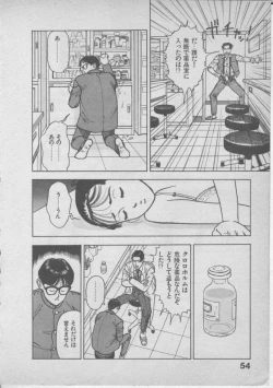 Page 58 of Himei wa Oshizuka ni