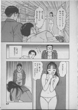 Page 61 of Himei wa Oshizuka ni