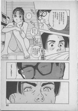 Page 65 of Himei wa Oshizuka ni