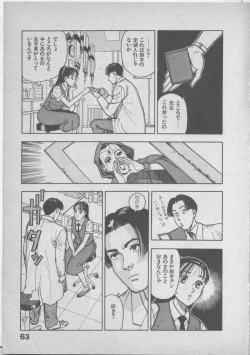 Page 67 of Himei wa Oshizuka ni