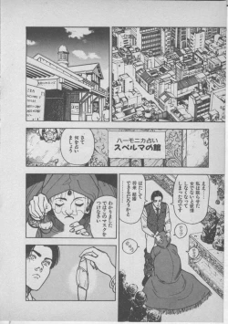 Page 68 of Himei wa Oshizuka ni