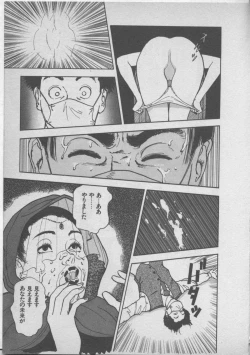 Page 71 of Himei wa Oshizuka ni