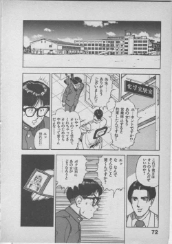 Page 76 of Himei wa Oshizuka ni