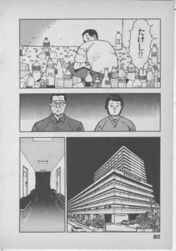 Page 84 of Himei wa Oshizuka ni