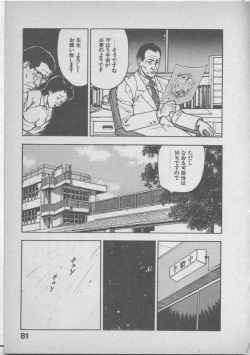 Page 85 of Himei wa Oshizuka ni