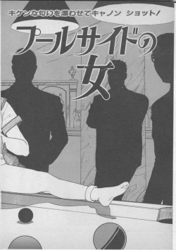 Page 88 of Himei wa Oshizuka ni