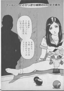 Page 89 of Himei wa Oshizuka ni