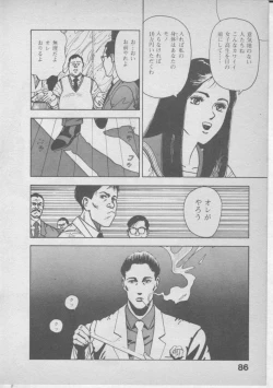 Page 90 of Himei wa Oshizuka ni