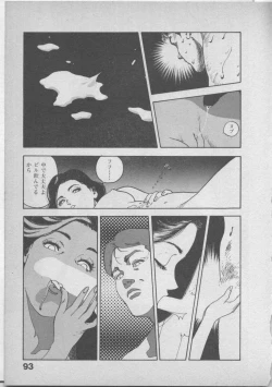 Page 97 of Himei wa Oshizuka ni