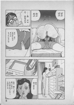 Page 9 of Himei wa Oshizuka ni