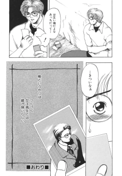 Page 100 of Irohana Otome Jiten