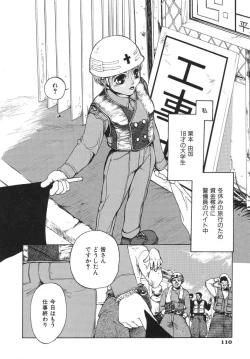 Page 112 of Irohana Otome Jiten