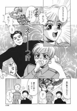 Page 115 of Irohana Otome Jiten