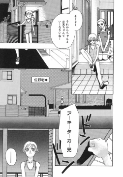 Page 11 of Irohana Otome Jiten