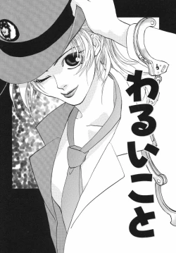 Page 127 of Irohana Otome Jiten