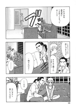 Page 12 of Irohana Otome Jiten