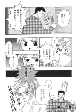 Page 142 of Irohana Otome Jiten