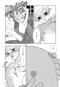 Page 14 of Irohana Otome Jiten