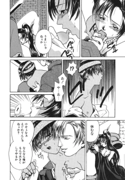 Page 150 of Irohana Otome Jiten