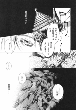 Page 165 of Irohana Otome Jiten