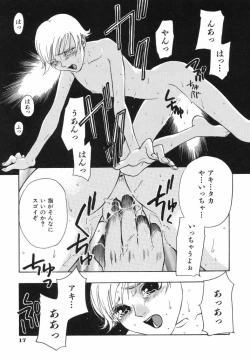 Page 19 of Irohana Otome Jiten