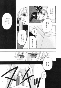 Page 21 of Irohana Otome Jiten