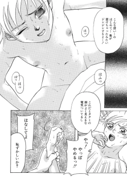 Page 22 of Irohana Otome Jiten