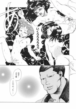 Page 43 of Irohana Otome Jiten