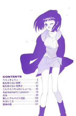 Page 4 of Irohana Otome Jiten