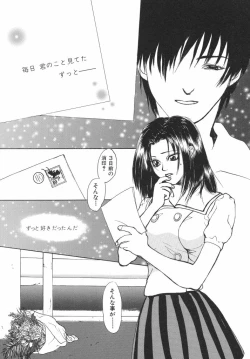 Page 63 of Irohana Otome Jiten