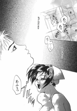 Page 79 of Irohana Otome Jiten