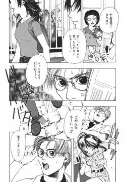 Page 83 of Irohana Otome Jiten