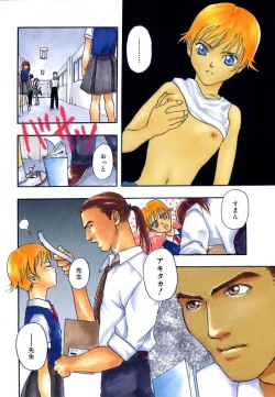 Page 8 of Irohana Otome Jiten