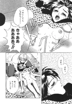 Page 96 of Irohana Otome Jiten