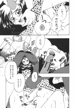 Page 97 of Irohana Otome Jiten