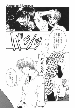 Page 99 of Irohana Otome Jiten