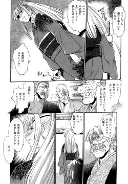 Page 132 of Hibi Kore Koujitsu Vol. 4