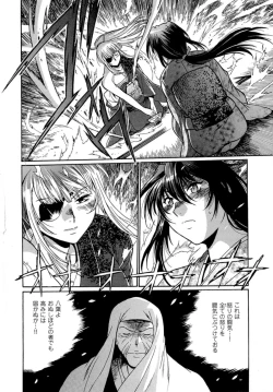 Page 158 of Hibi Kore Koujitsu Vol. 4