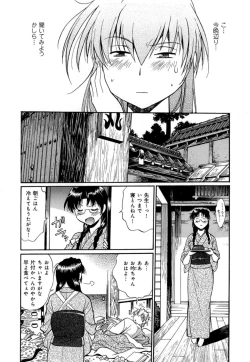 Page 15 of Hibi Kore Koujitsu Vol. 4
