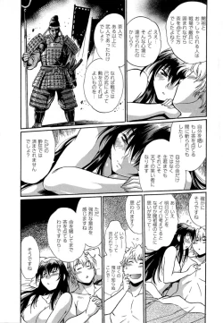 Page 167 of Hibi Kore Koujitsu Vol. 4